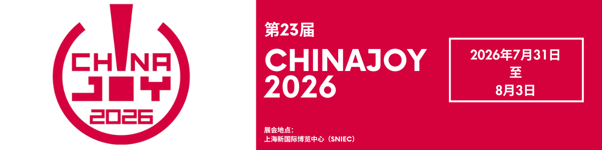 ChinaJoy 2026
